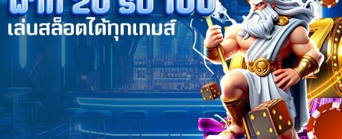 โบนัสเติมเงินรายสัปดาห์ สูงสุด 3,000 บาท