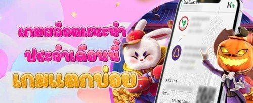 200 ฟรีสปินในเกมแจ็คพอตสล็อต